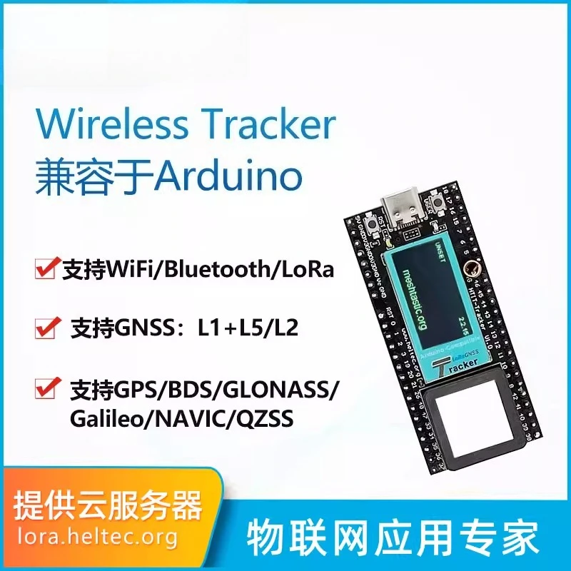 tracker-compatible-with-arduino-esp32-wifi-lora-tracking-gps-development-board-meshtast