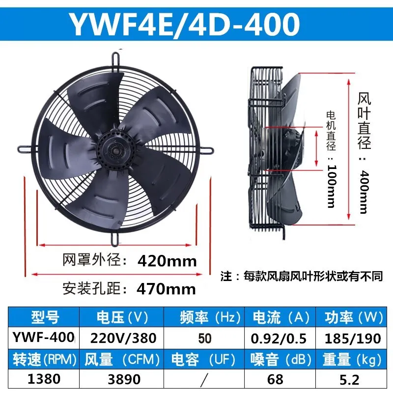 External rotor axial flow fan YWF4E/4D-300/350/400/450/500 cold storage drying fan 380V