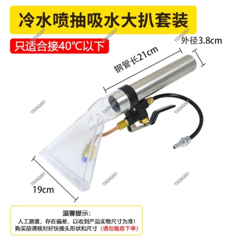 Auto Upholstery Carpet Cleaning Extractor Vacuum Wash Nozzle Set Furniture Detail Cleaning Wand for Home Car Pet Stain Removal