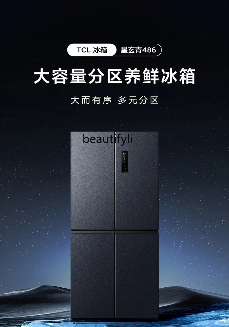 486L Large Capacity Fresh Refrigerator Cross-Open Four-Door Double Frequency Conversion Air Cooling Frostless