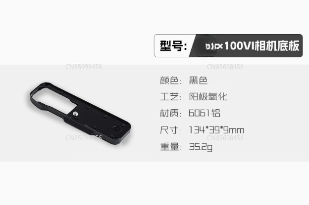 

Suitable for Fuji X100VI camera baseplate anti-wear and scratch protection base quick-loading plate