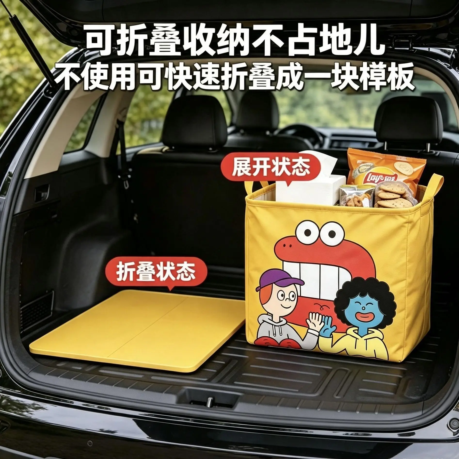 Cartoon Foldable Storage Basket for Home, Holds Clothes and Snacks, Large Capacity Storage Box for Car Trunk