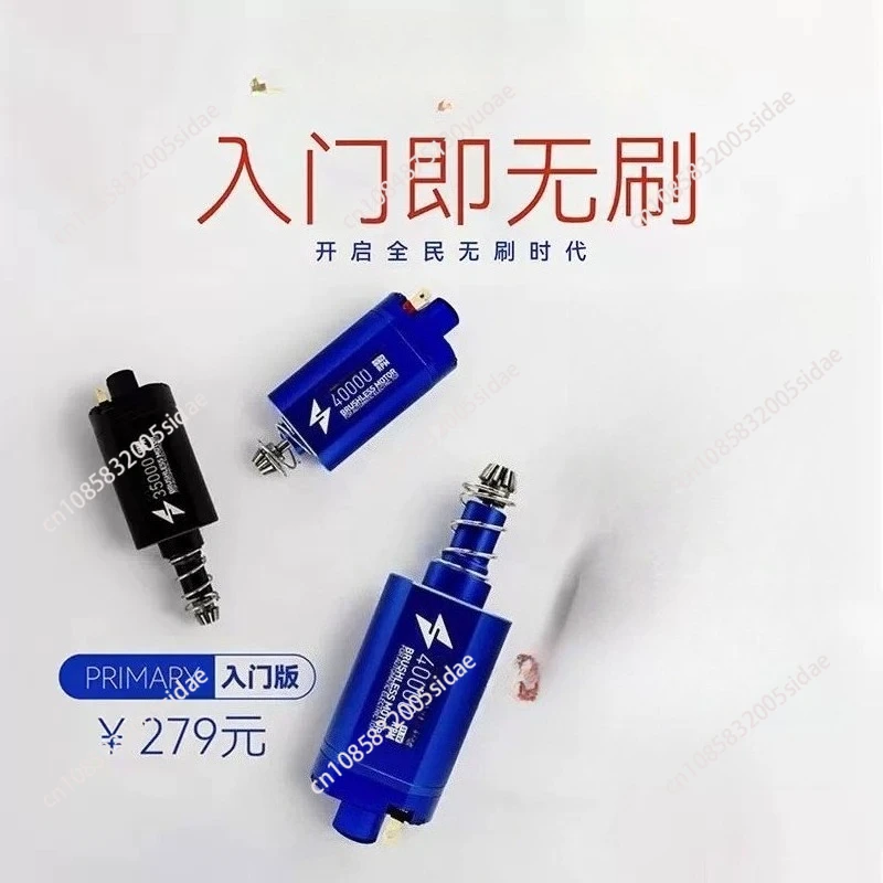 Entry Edition Advanced Edition Fifth Generation Fourth Generation 480 Brushless Motor Fine Strike Division LDX