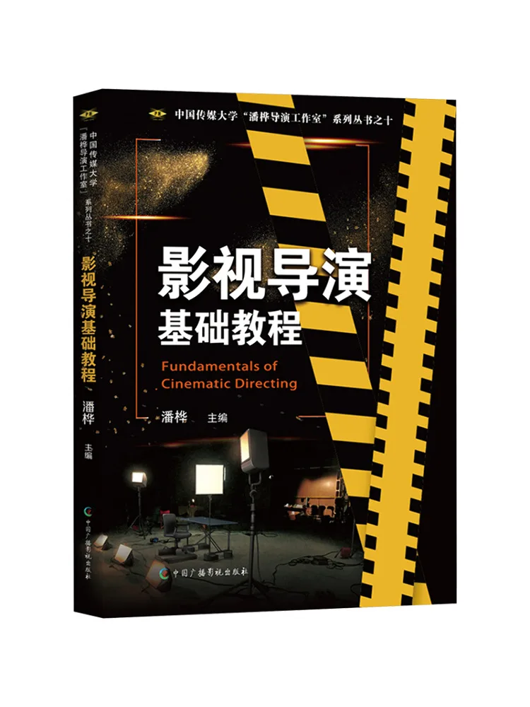Book-Winshare Basic Tutorial on Film and Television Directing