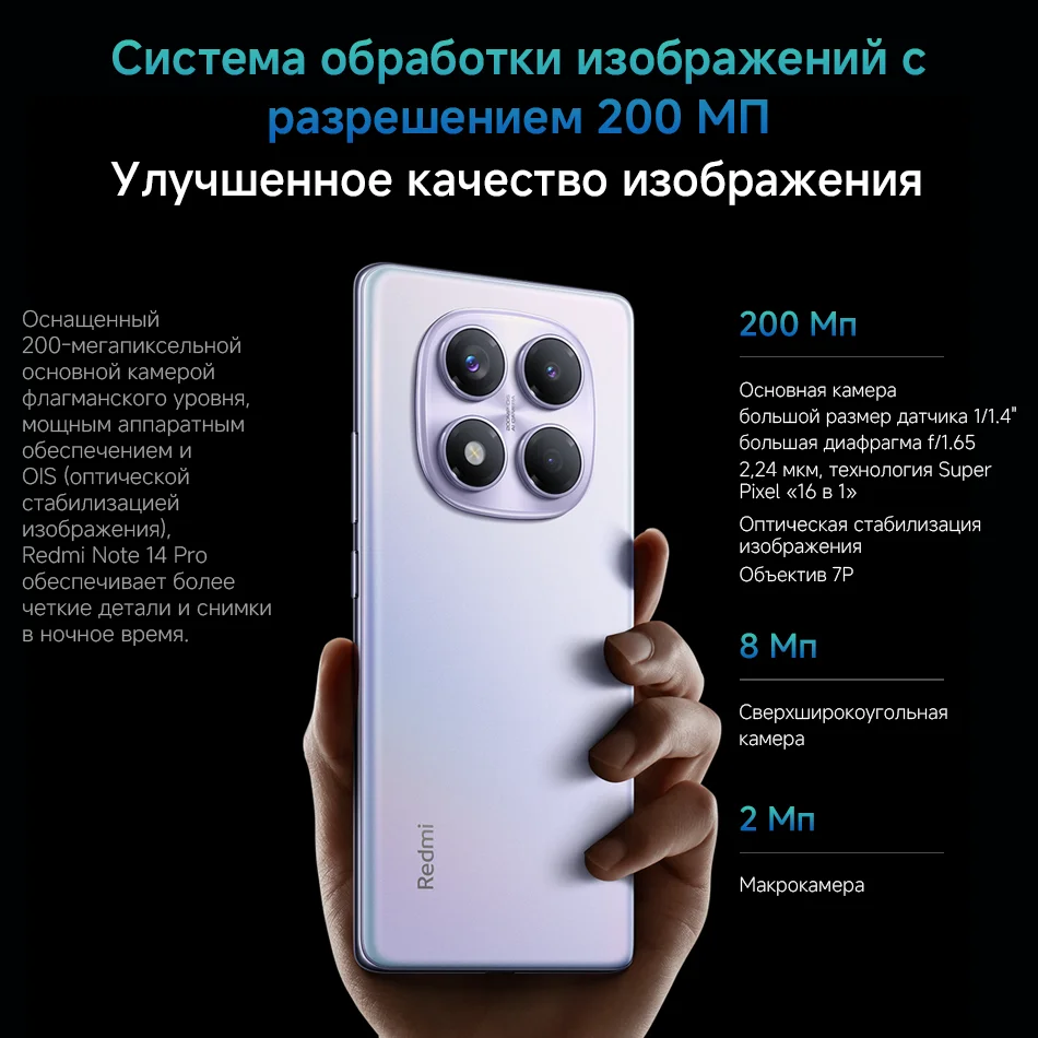 Xiaomi Redmi Note 14 Pro 4G Global Version NFC Cellphone Helio G100-Ultra 200MP Camera 6.67'' AMOLED Display 45W Turbo Charging