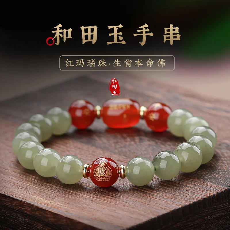 

Natural Hetian Red Agate Zodiac Birth Buddha Round Bead For Men And Women Jade Bracelet Snake Year Gift HandString