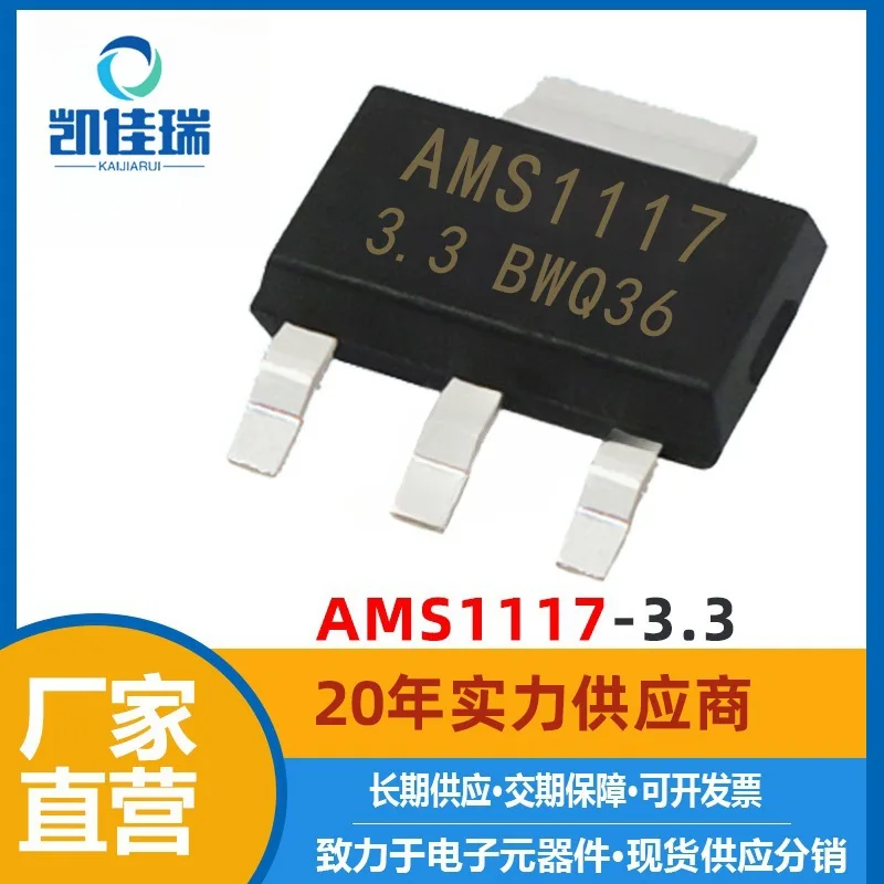 Electronic Components AMS1117-3.3 Voltage RegulatorICChipAMS1117-3V3 SOT223 Integrated Circuit