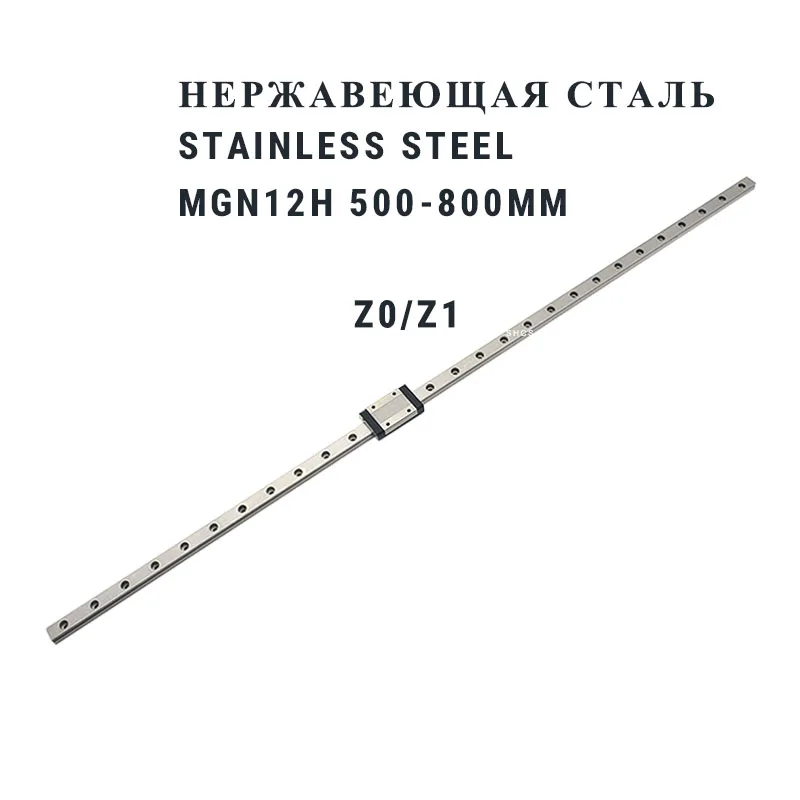 

MGN9C MGN9H MGN12C MGN12H 500 550 мм 600 650 700 800 мм Нержавеющая сталь 440C