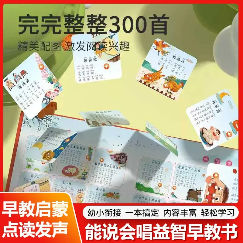 Toddler Cantonese Educational Sound Book, Finger Touch Read, Traditional Characters, Cantonese Folk Rhymes, Poems, Bedtime Book