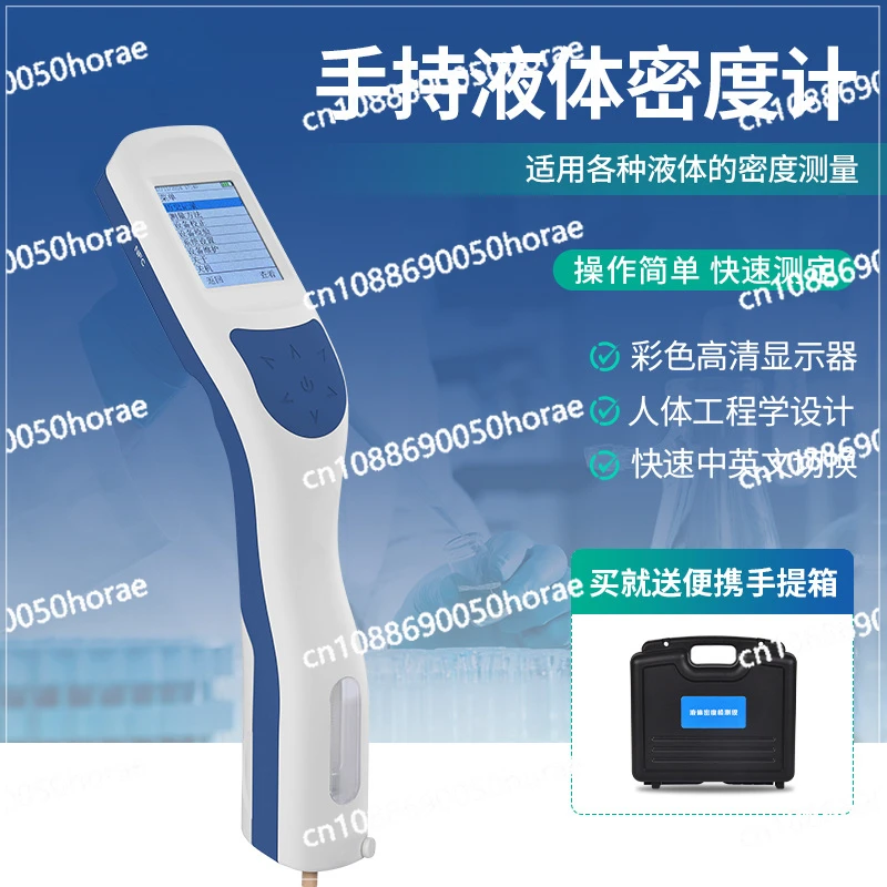 Handheld liquid density meter and oil density measuring instrument