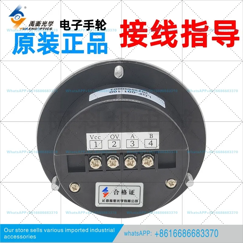 Changchun Yuheng handwheel encoder LGF-001-100