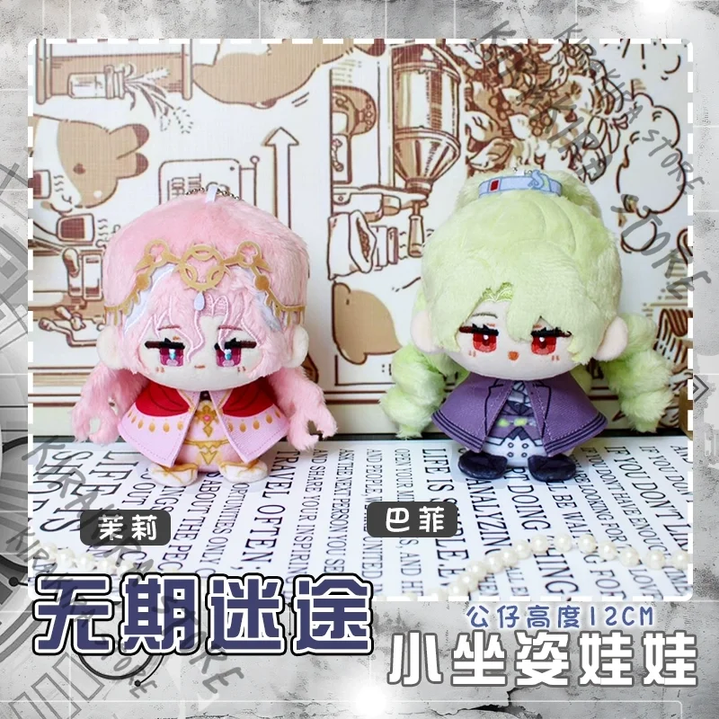 

Parfait 12cm Keychain Puppet Path To Nowhere Sitting Position Cotton Pendant jasmine Ornament Hanging Drop Adorable kawaii