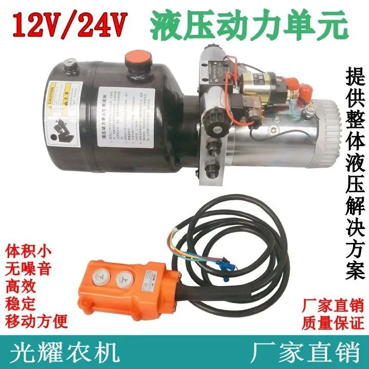 Hydraulic Power Pack Assembly 12V24V Mini Single and Two-way Hydraulic Pump Station Electric Lifting Platform Cylinder