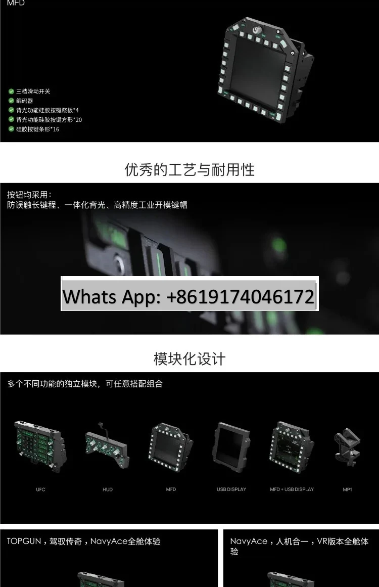 1PCS DCS MFD multi-function panel, flight simulation peripherals