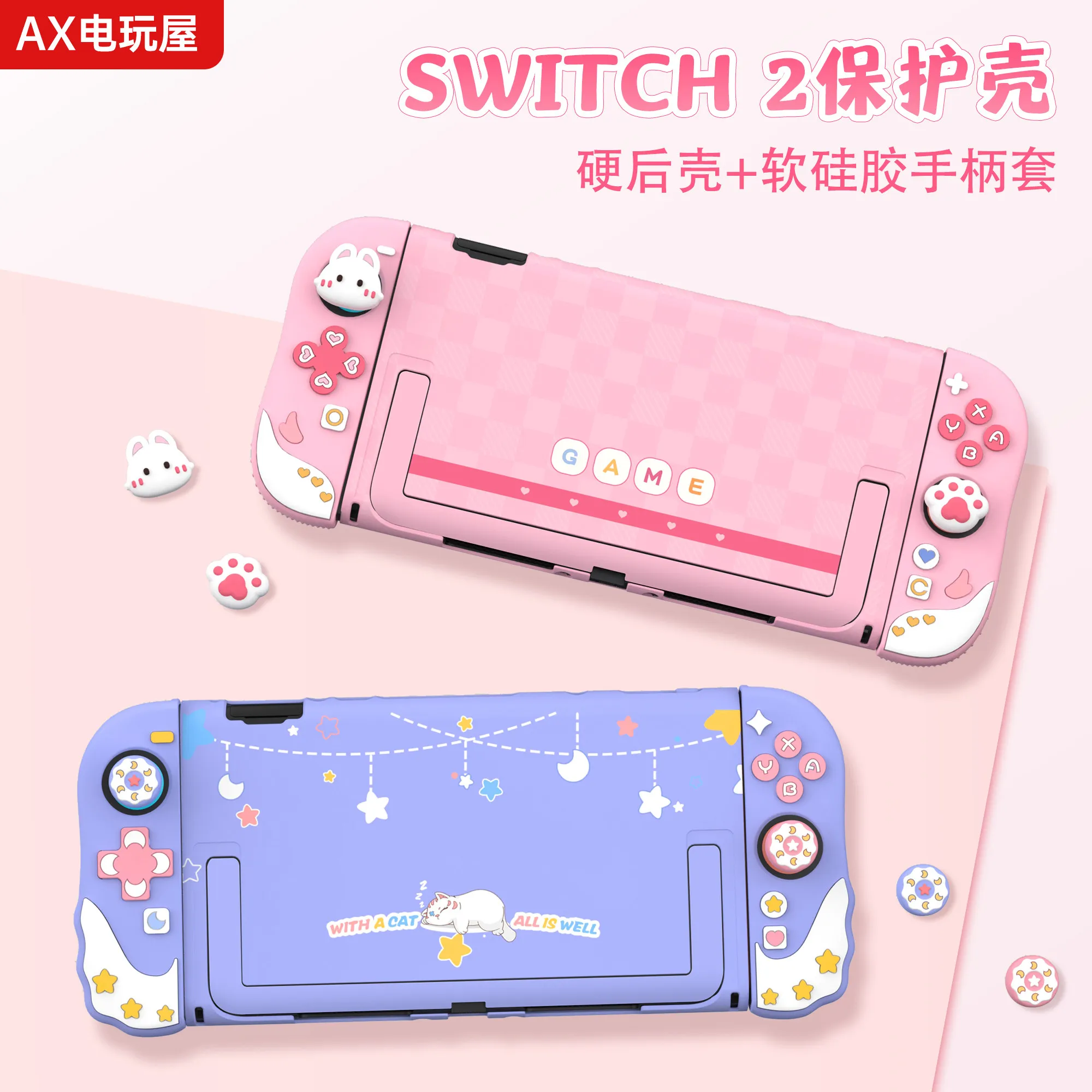 Switch 2 Protective Case Joy-Con Silicone Soft shell That Fits into the Dock NS Game Accessories for Nintendo Switch 2 Console