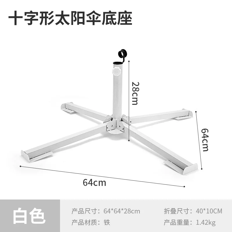 New Outdoor Beach Sun Umbrella Advertising Umbrella Floor Four-Leg Tripod Foldable/Portable Umbrella Stand Base