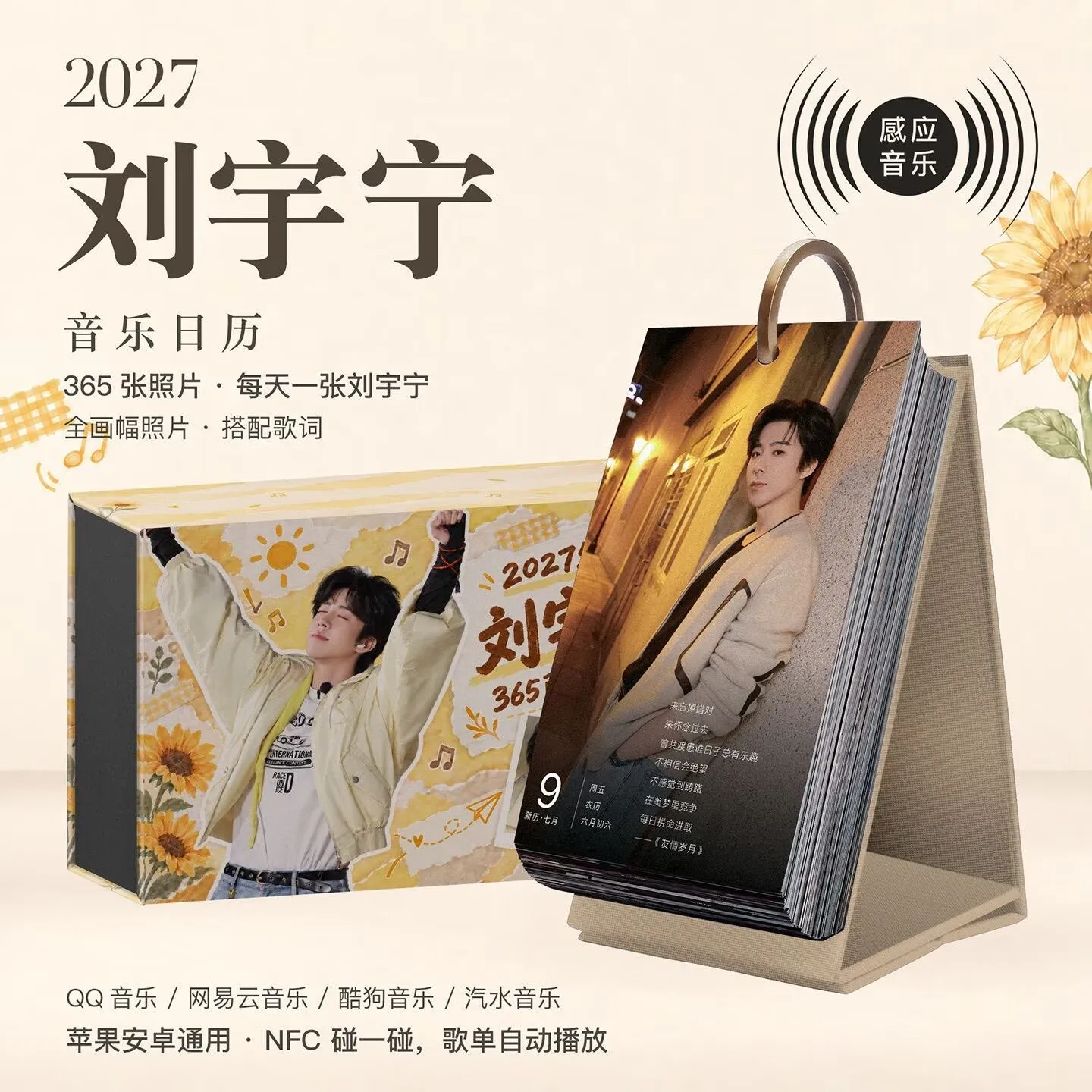 la-nouvelle-collection-de-produits-de-liu-yuning-pour-2027-comprend-un-calendrier-a-feuilles-interchangeables-un-calendrier-de-bureau-des-decorations-pour-bureau-et-des-cadeaux-originaux