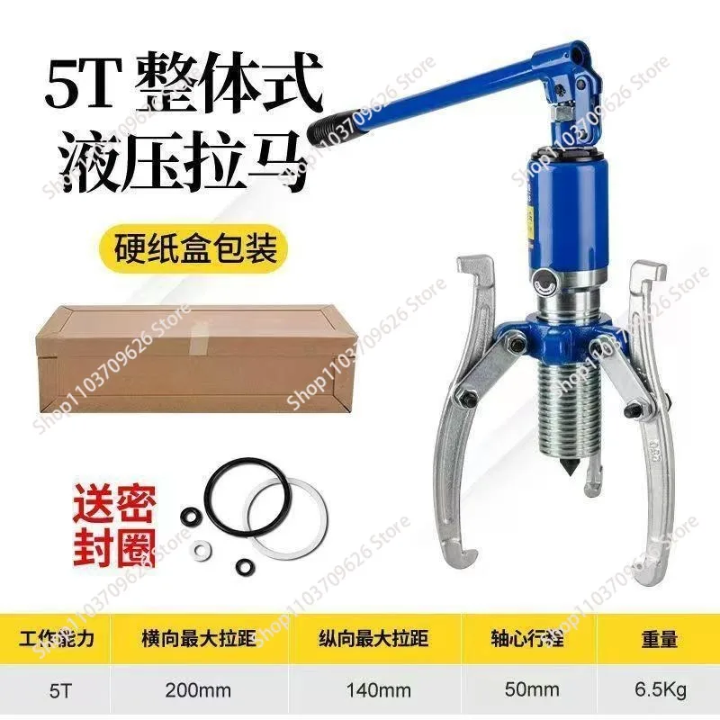 Suitable for hydraulic puller, two claws, three claws, 5T10T20T30 ton bearing disassembly, puller forging, thickening