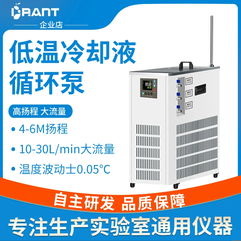 Low temperature coolant circulation pump, heating and cooling circulation machine, high and low temperature integrated machine