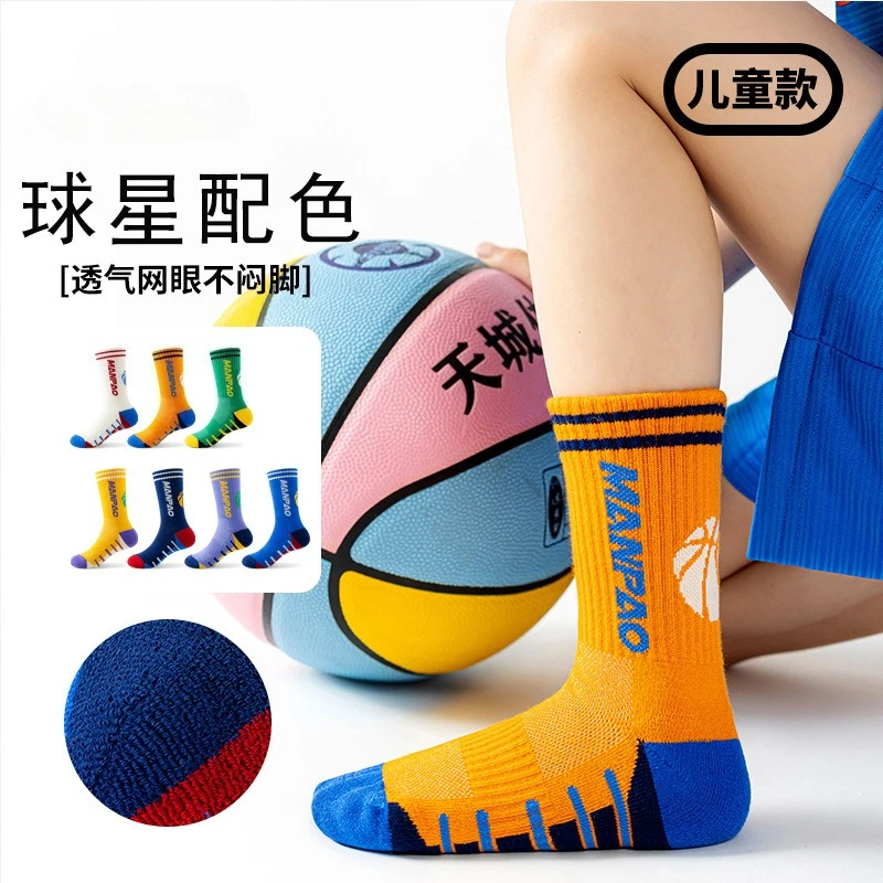 

Children's Professional Sports Socks Are Suitable for Basketball Football Running and Ridin Physical Testing Thickened Towel