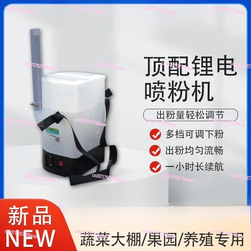 Portable Electric Duster Breeding Disinfection Sterilization Dust Epidemic Prevention High Power Lithium Battery Disinfection