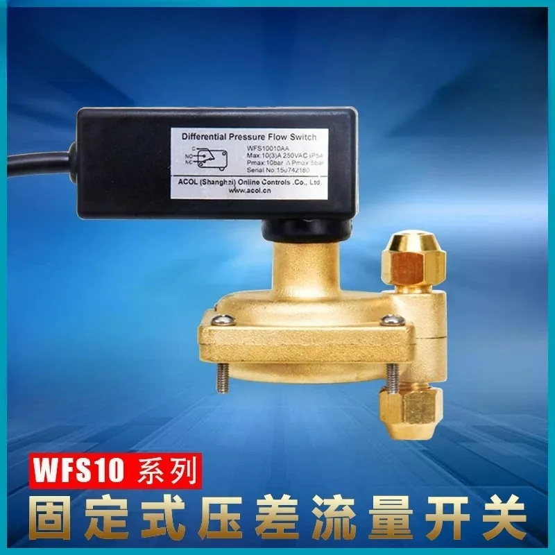Anchao ACOL Differential Flow Switch – Fixed Pressure for McValtrin Central AC Water Systems