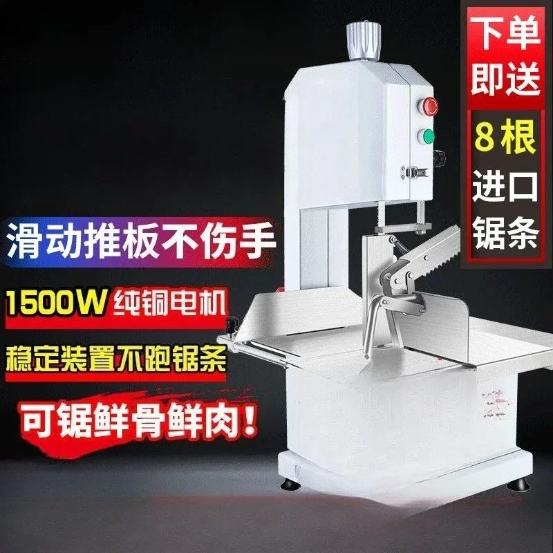 Bone Sawing Machine, Commercial Bone Cutting Machine Electric Benchtop, Chopping According to Pork Bone Sawing Machine