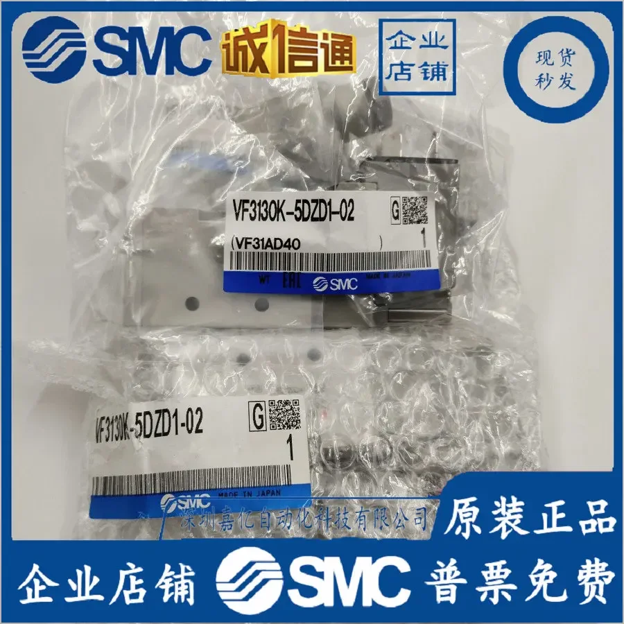 VF3130-5G1/3G1/6G1/5GZD1/5GD1/4GZ1/3GD1-02 Spot new SMC solenoid valve