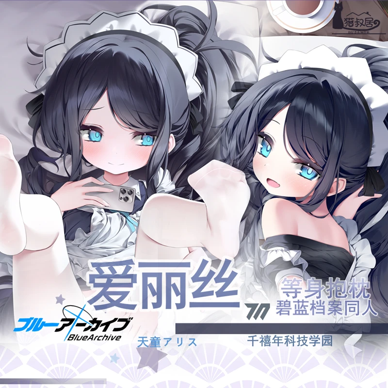 

Аниме Синий Архив Tenndou Arisu Сексуальная Dakimakura Шарнирный чехол для тела Otaku Мужская подушка Подушка Постельное белье Подарки MSJ