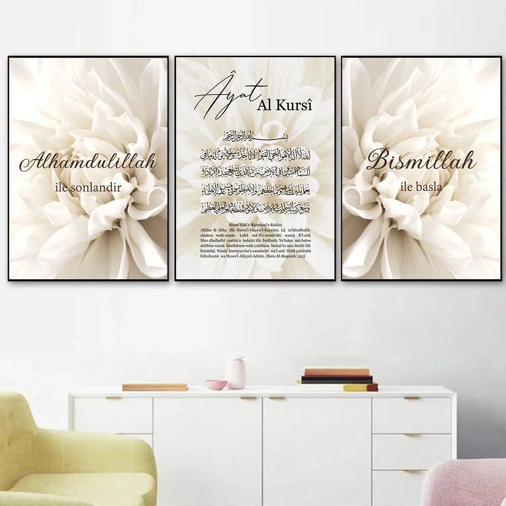 

Ayat Al Kursi Quran Bismillah French Posters Canvas Painting Beige Floral Wall Art Allah Muslim Print Pictures Living Room Decor