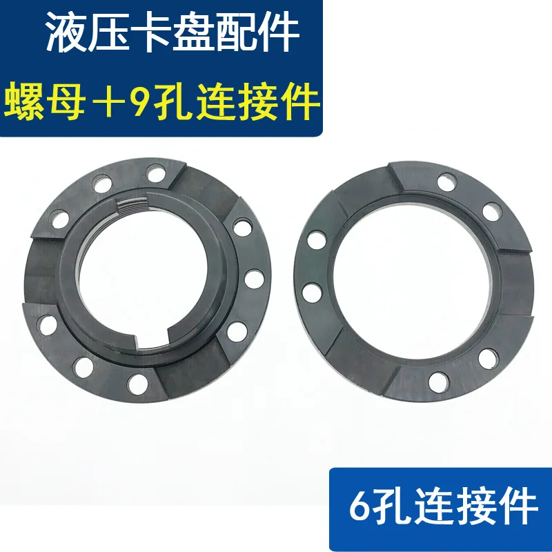 Hydraulic chuck tie rod nut numerical control lathe accessories hydraulic hollow soft jaw nut connector