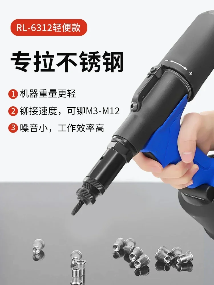 Light‑Weight Pneumatic Rivet Nut Tool, OEM Customizable, Riveting Capacity M3‑M12, Fits for All Material Rivet Nuts