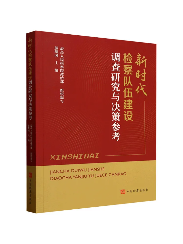 

Book-Winshare Research and Policy Reference on the Building Of the New Era's Prosecutor Corps