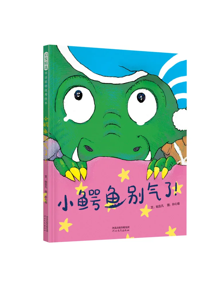 

Книга-Winshare Little Crocodile Don't Be Upset