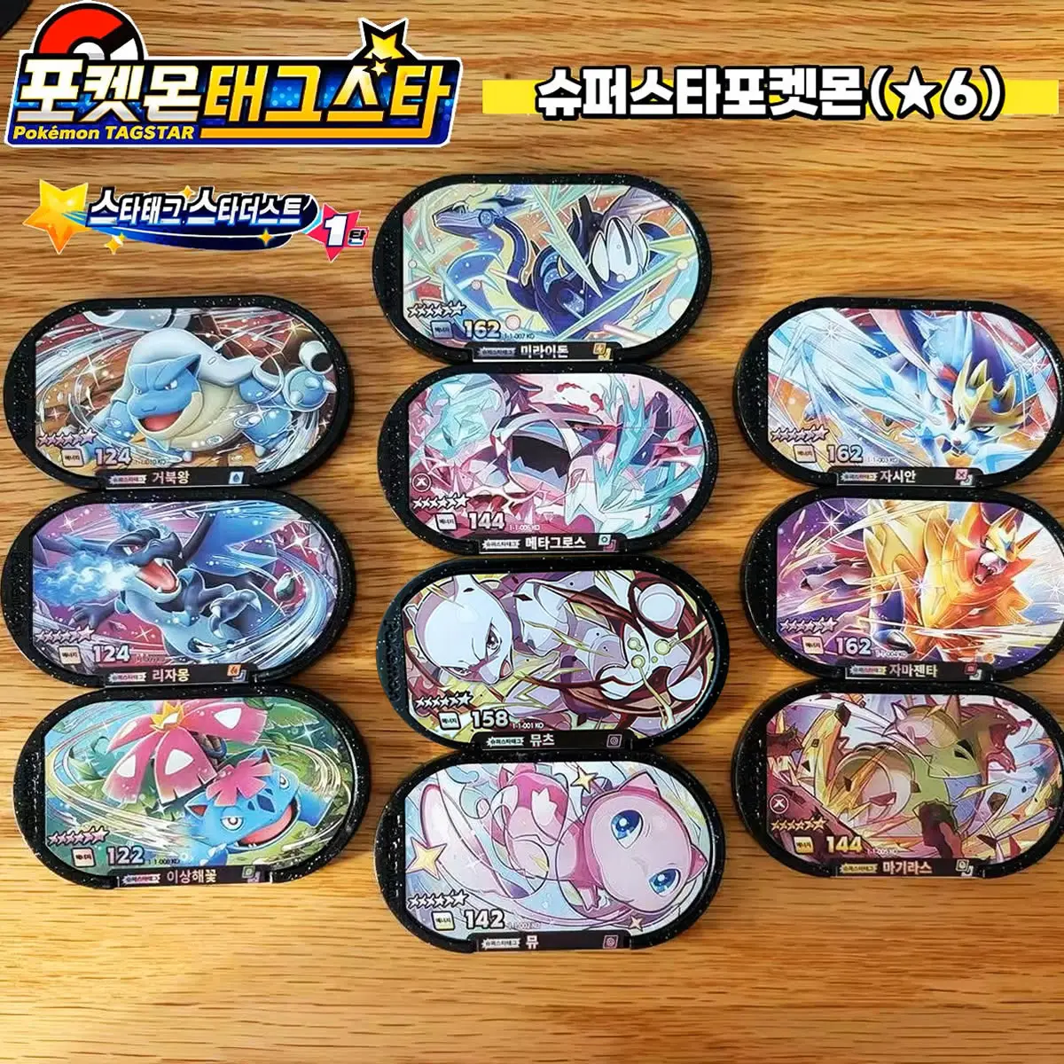Tarjeta Coleccionable Coreana Mezastar Tagstar Superstar 6 Estrellas Negra Remasterizada 포켓몬태그스타 스타더스트 1탄 Para Pokemontagstar Toy