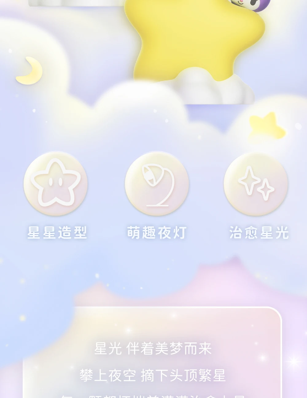 Sanrio familia estrella luz nocturna periférica juguete de moda muñeca de mesa adorno decoración caja ciega figura pochacco cinnamoroll