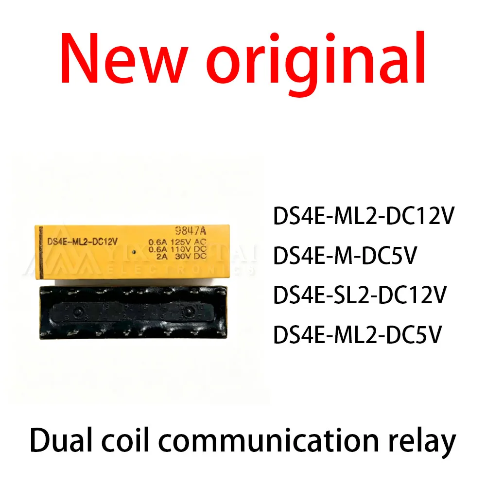 (10pcs) 100% New relay DS4E-ML2-DC12V DS4E-M-DC5V DS4E-SL2-DC12V DS4E-ML2-DC5V Dual coil communication relay