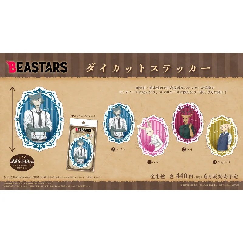 

Японские товары Anicraft, наклейка с изображением животных Рапсодии, действительно сезон, периферийные устройства Rexi