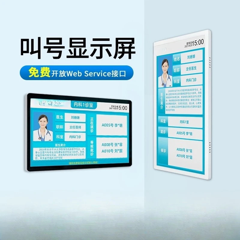 Can guide the medical consultation room screen, first and second-level door display