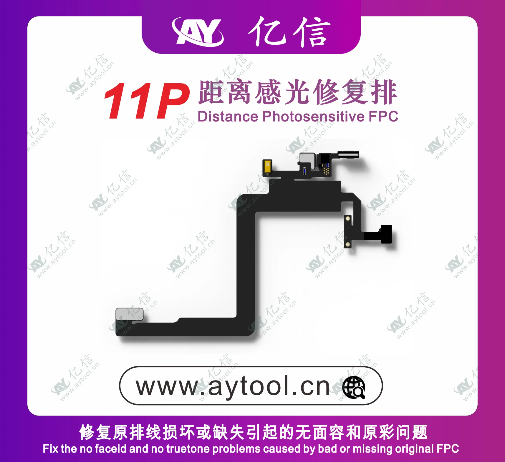 AY Distance Photosensitive FPC For IPhone X/11/12/13/14 Pro Max Light Sensor Flex Repair Tool