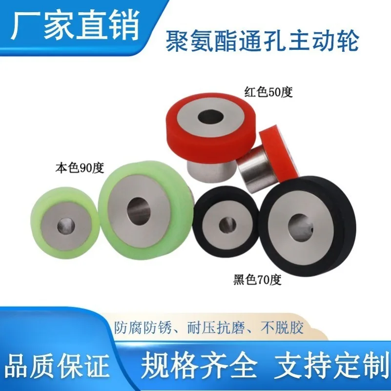 Glue-coated Drive Wheel, Boss Wheel, Roller Guide Wheel, Crimping, Wire Stripper, Through-hole Rubber l, Polyurethane.