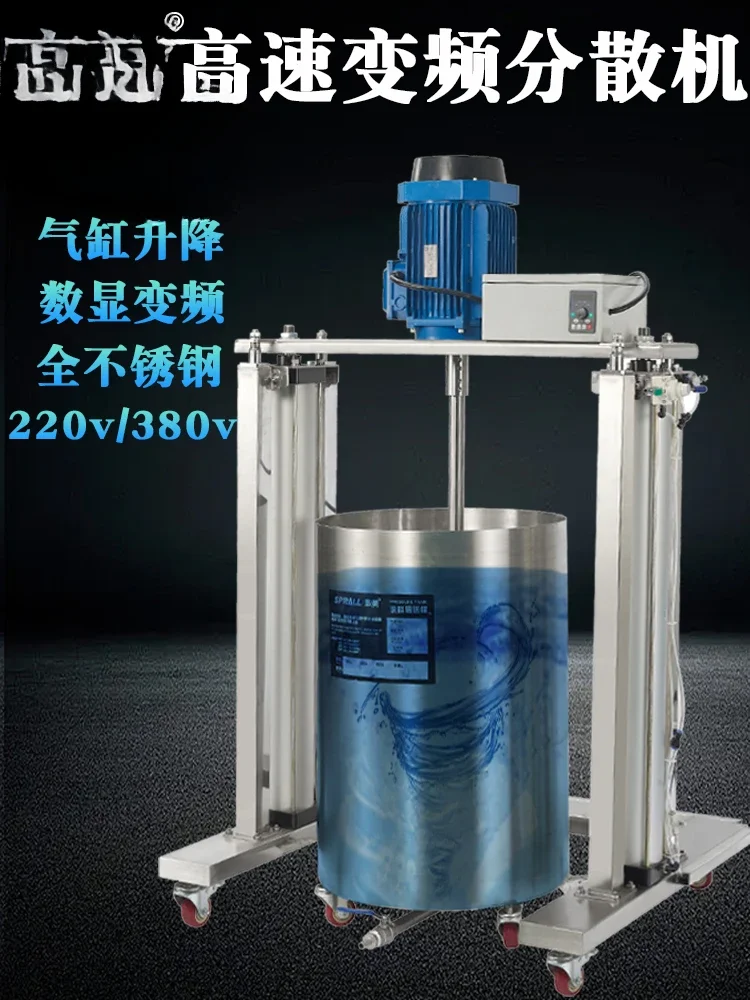 Paint dispersion mixer high speed frequency conversion coating