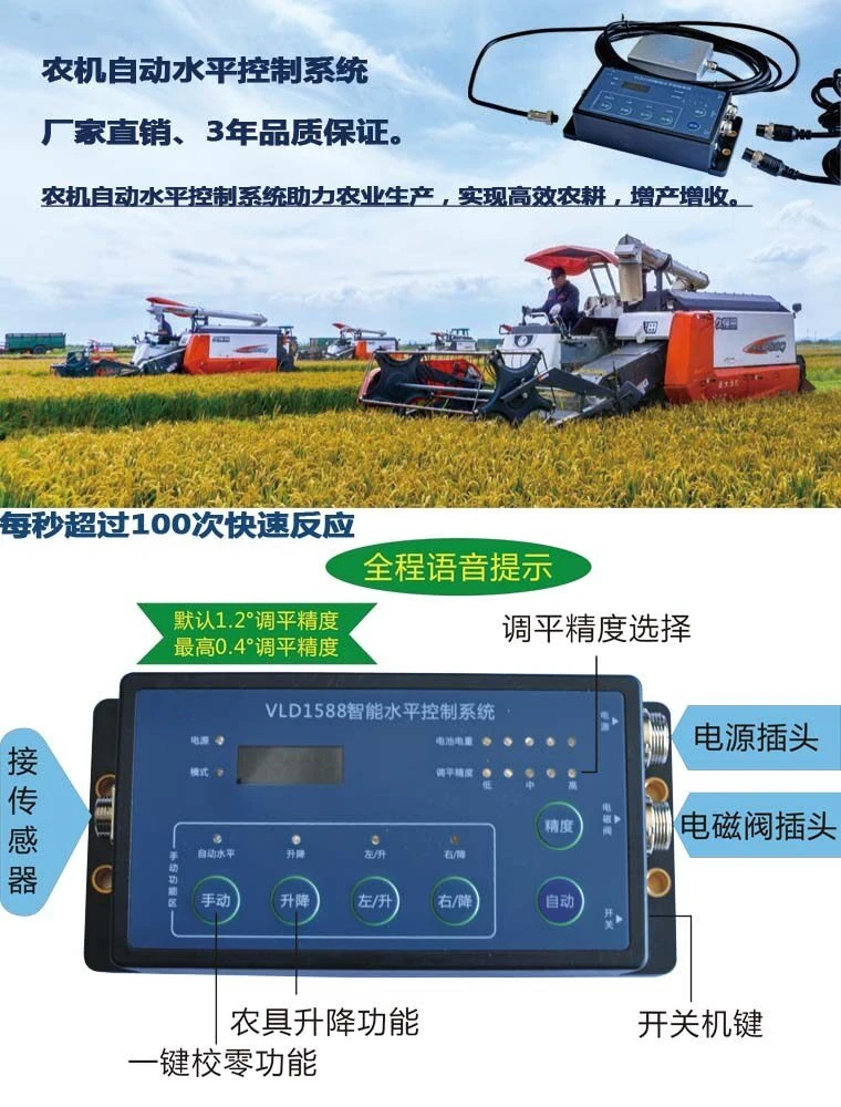 

NEW Dynamic High Precision Automatic Level Adjustment Self-balancing Control System for Hydraulic Suspension of Beating Sprayer
