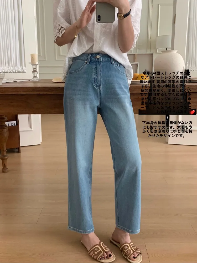 

Sunny Home Summer Thin Material High Waist Straight Leg Jeans Non-Shrinkage Nine Points Breadstick Pants Women's Fashion
