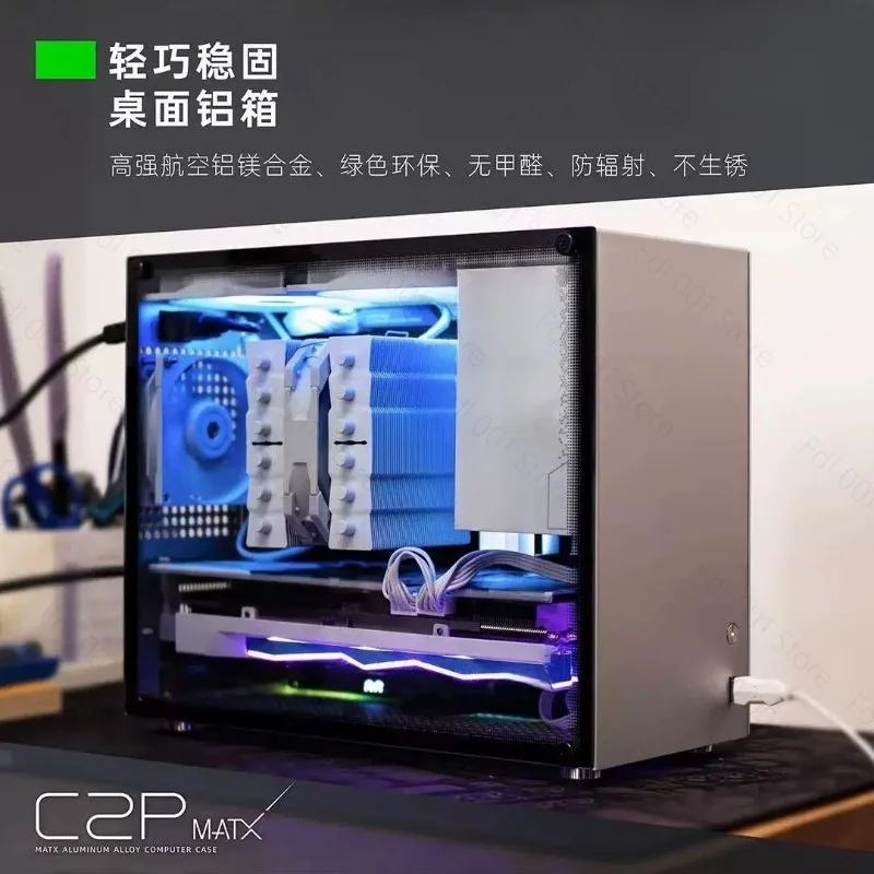 C2P All Aluminum ATX Power White Chassis Side Transparent Graphics Air Cooled Mini Desktop PC Case