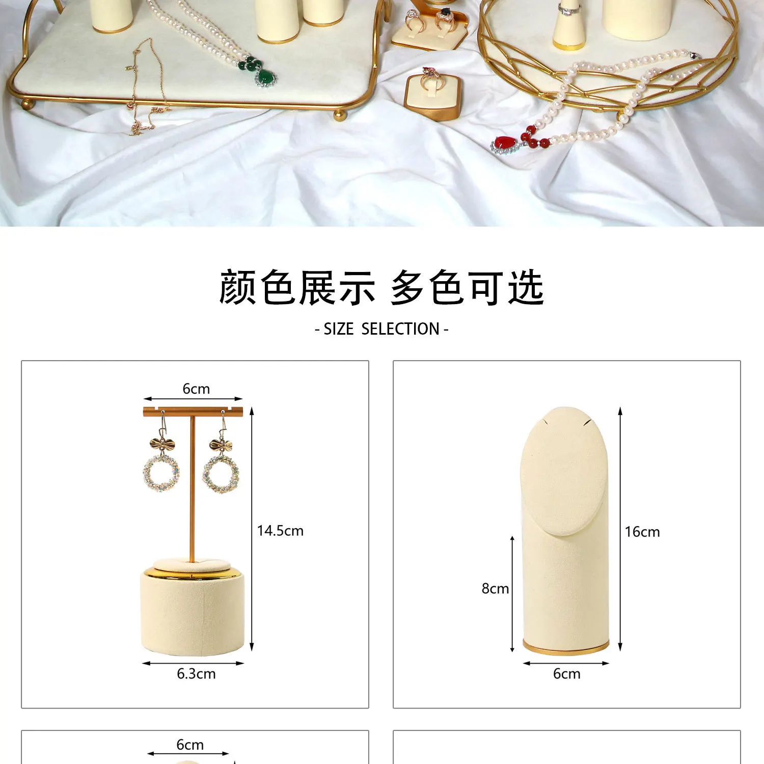 Creative Combination with Jewelry Display Case Metal Beige Suede Rack Ring Necklace Bracelet Pendant Shooting Counter Props