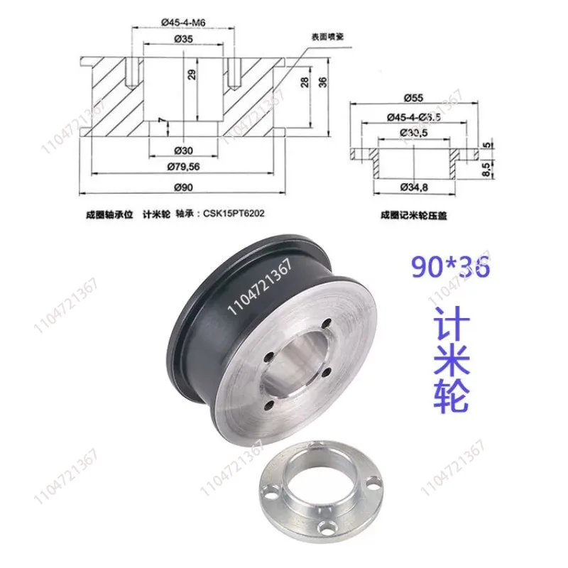 meter wheel rocker, cake spraying porcelain guide wheel, aluminum wheel extrusion accessories  1pcs