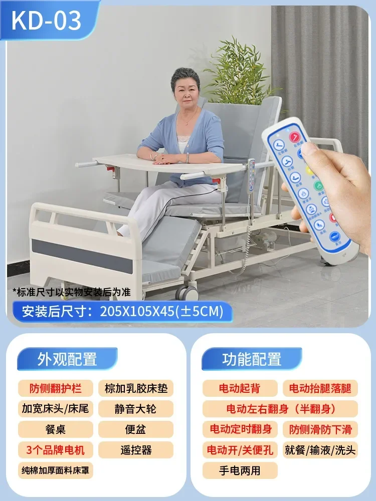 Nursing bed multi-functional automatic household elderly can be paralyzed with urine