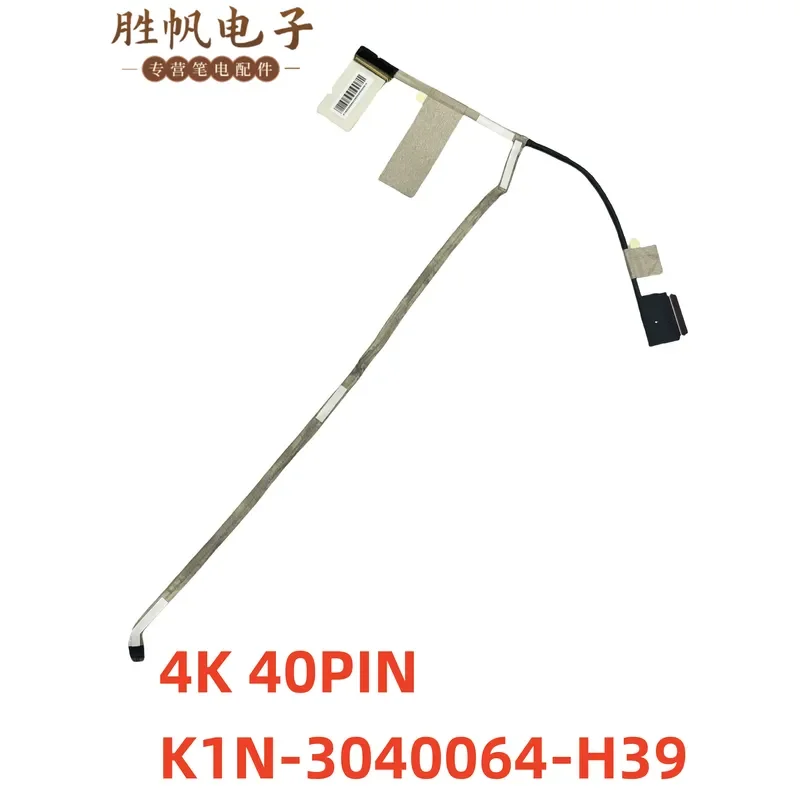 For Applicable to MSI MS17A1 MS17A2 screen cable, screen cable 4K K1N-3040064-H39