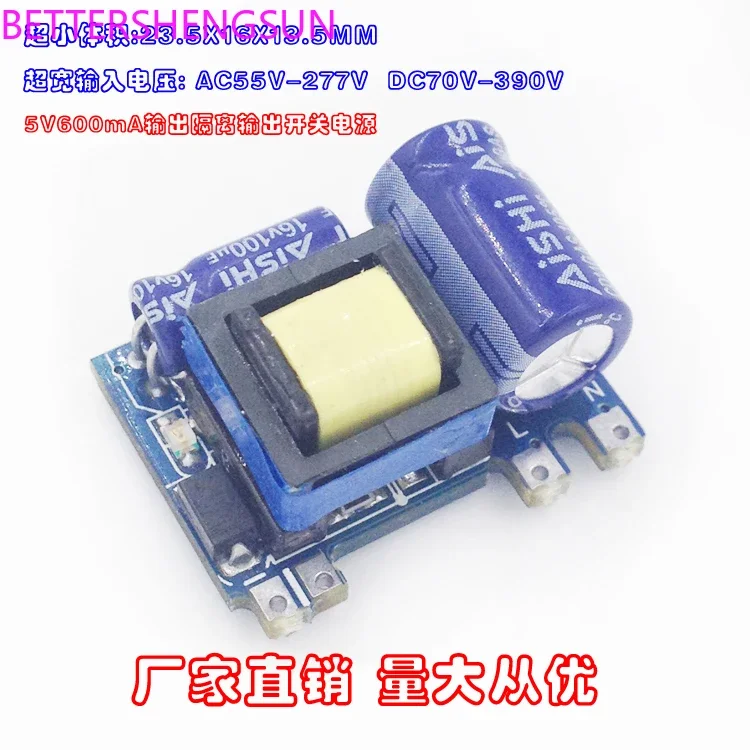 NEW Precision 5V600mA (3W) isolation switching power supply module/AC-DC step-down module 220 to 5V